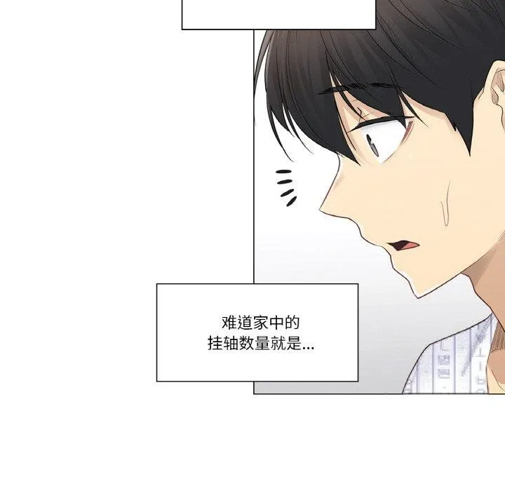 轻触!解除封印-第5話 - 图片 29