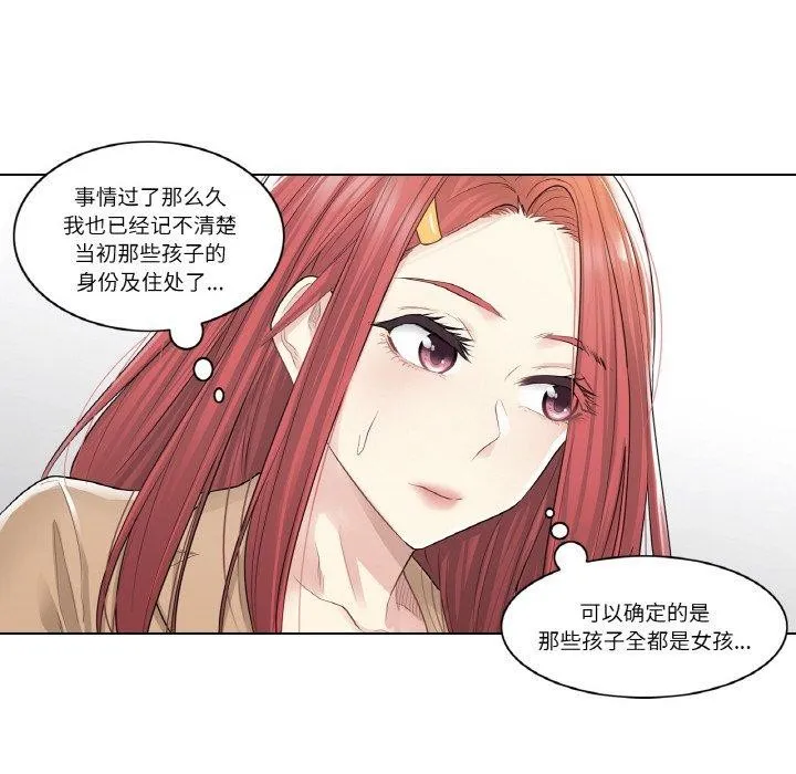 轻触!解除封印-第5話 - 图片 25