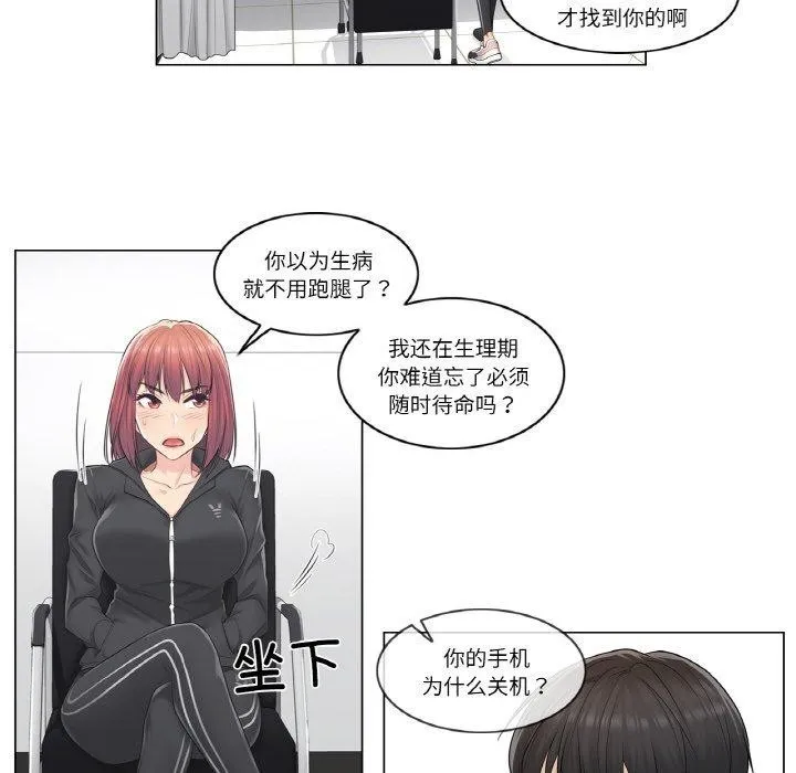 轻触!解除封印-第5話 - 图片 33