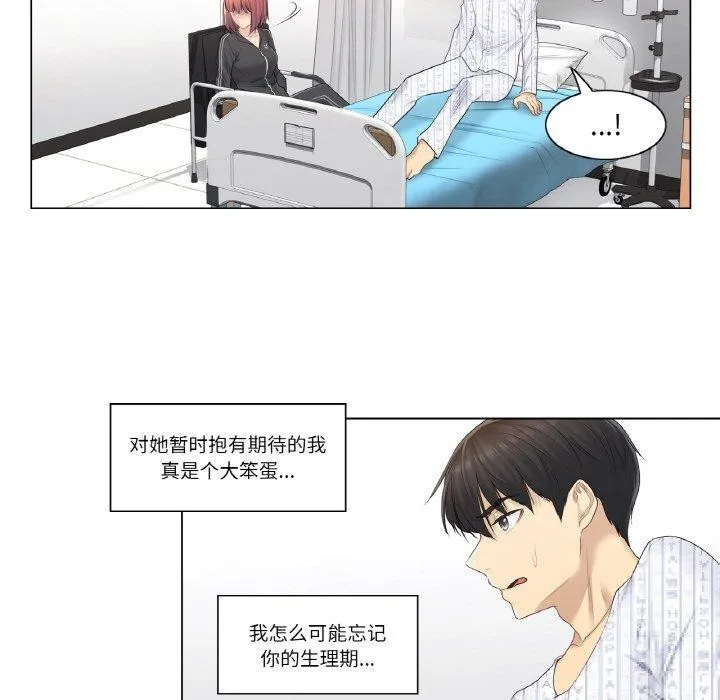 轻触!解除封印-第5話 - 图片 35