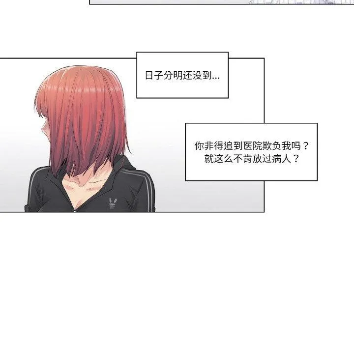 輕觸!解除封印第5話