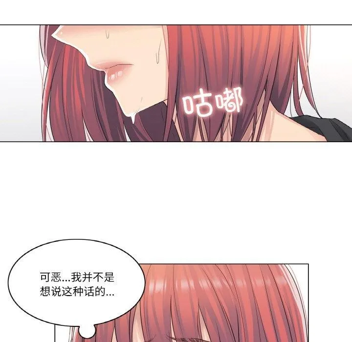 轻触!解除封印-第5話 - 图片 37