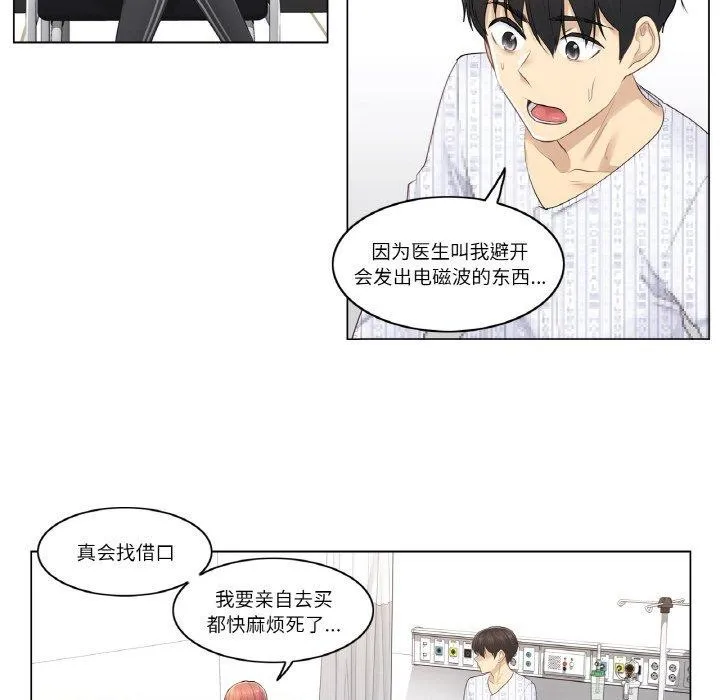 轻触!解除封印-第5話 - 图片 34