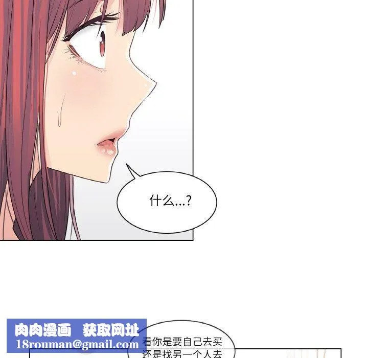 轻触!解除封印-第5話 - 图片 42