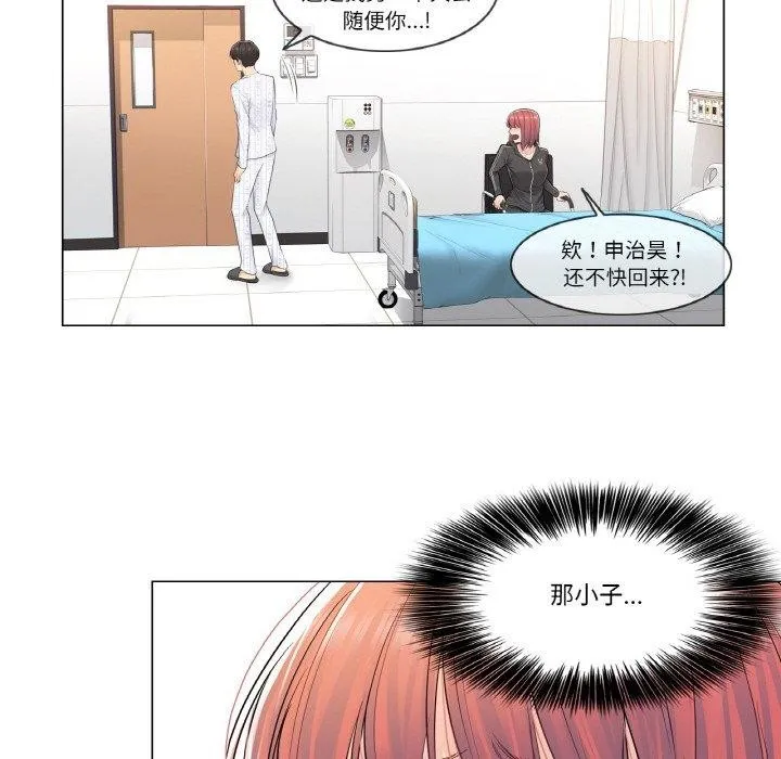 轻触!解除封印-第5話 - 图片 43