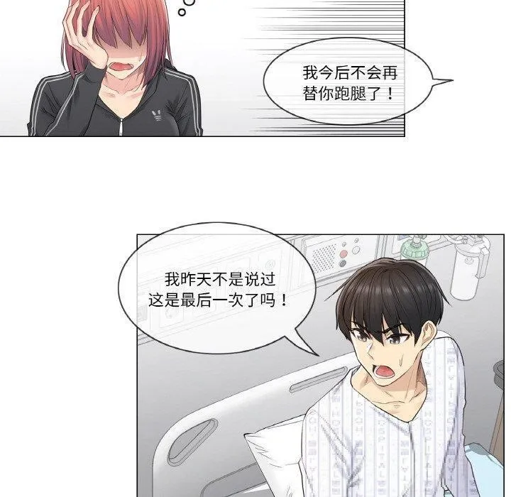 轻触!解除封印-第5話 - 图片 40