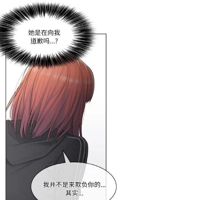 轻触!解除封印-第5話 - 图片 54