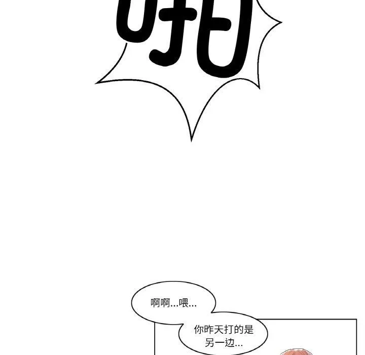 轻触!解除封印-第5話 - 图片 66