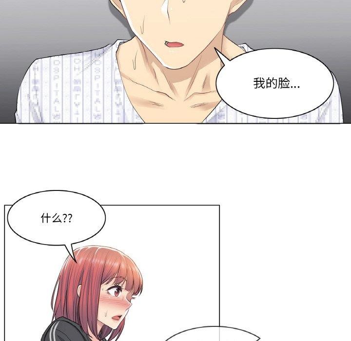 輕觸!解除封印第5話