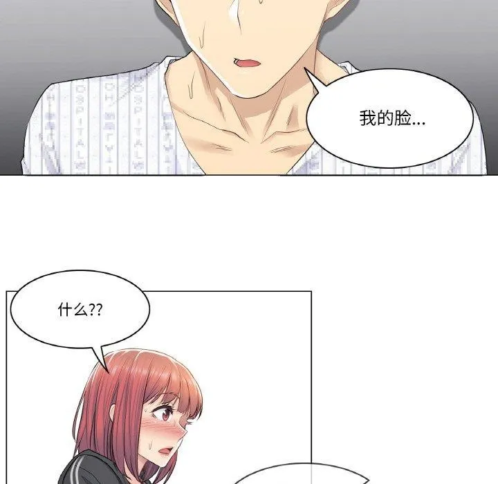 輕觸!解除封印第5話