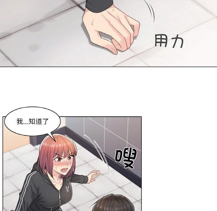 轻触!解除封印-第5話 - 图片 64