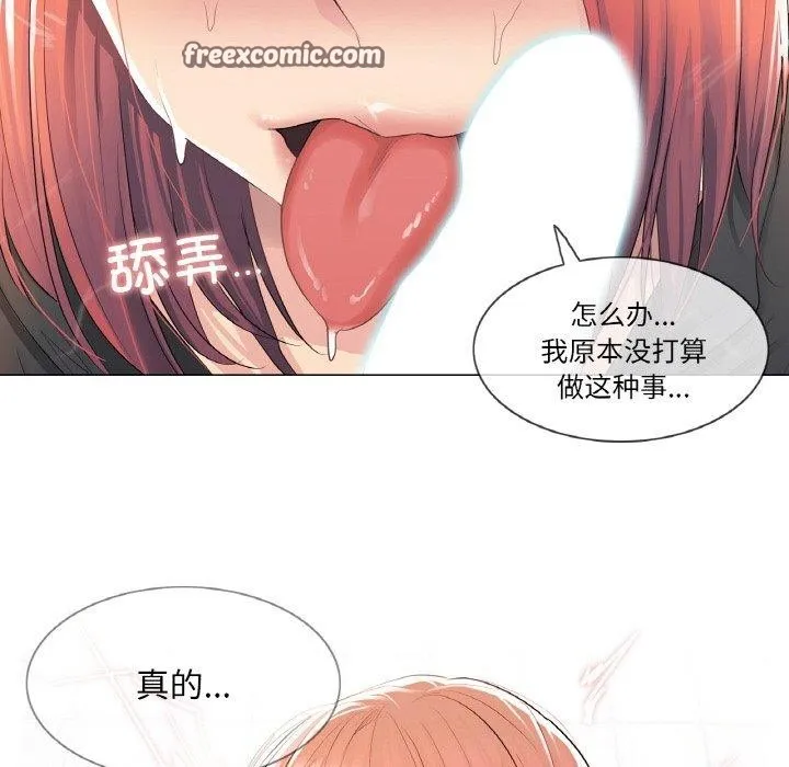 轻触!解除封印-第5話 - 图片 75