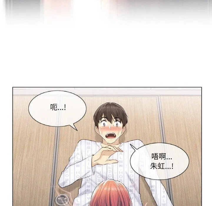 輕觸!解除封印第5話