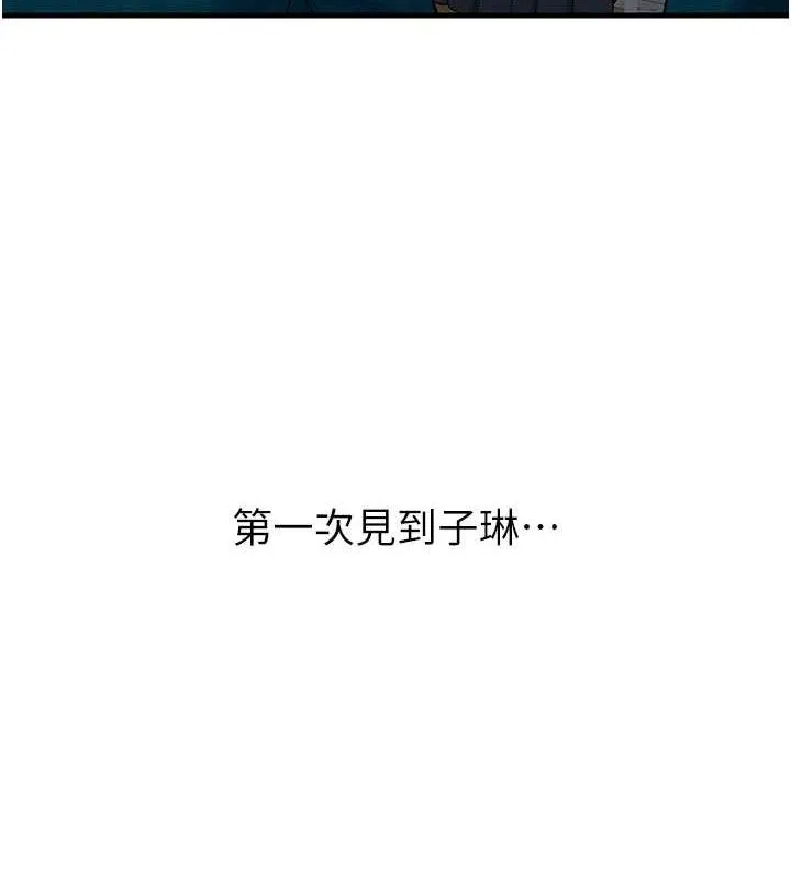 已婚學生想壞壞第31話-聽說妳在援交?