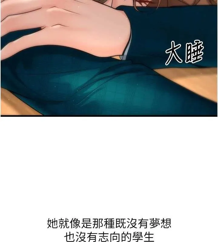 已婚学生想坏坏-第31話-聽說妳在援交? - 图片 9