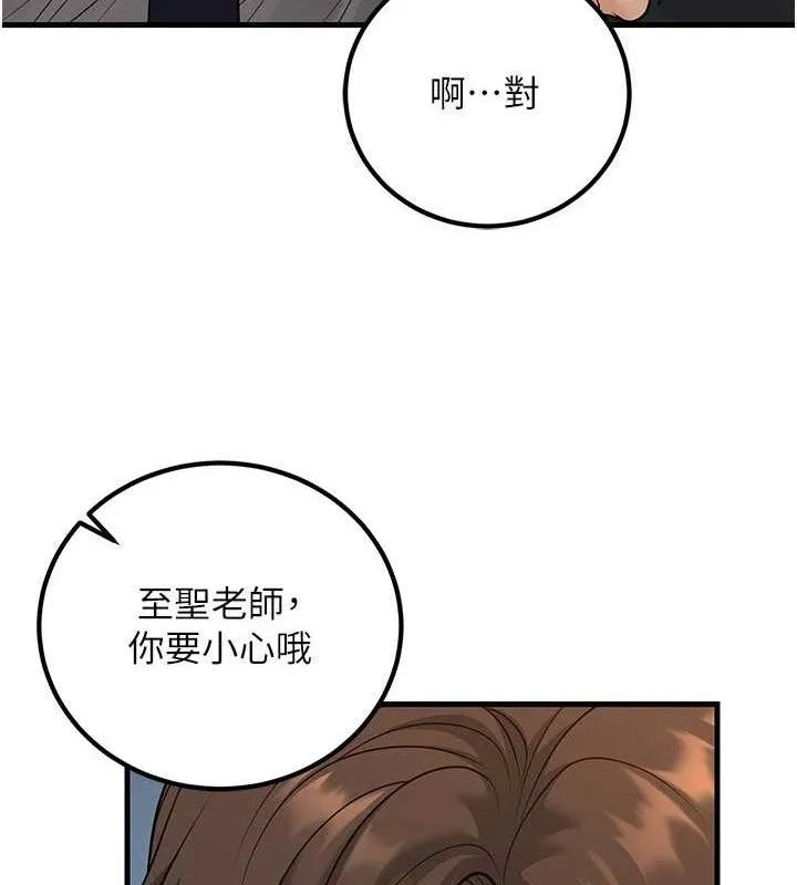 已婚学生想坏坏-第31話-聽說妳在援交? - 图片 18