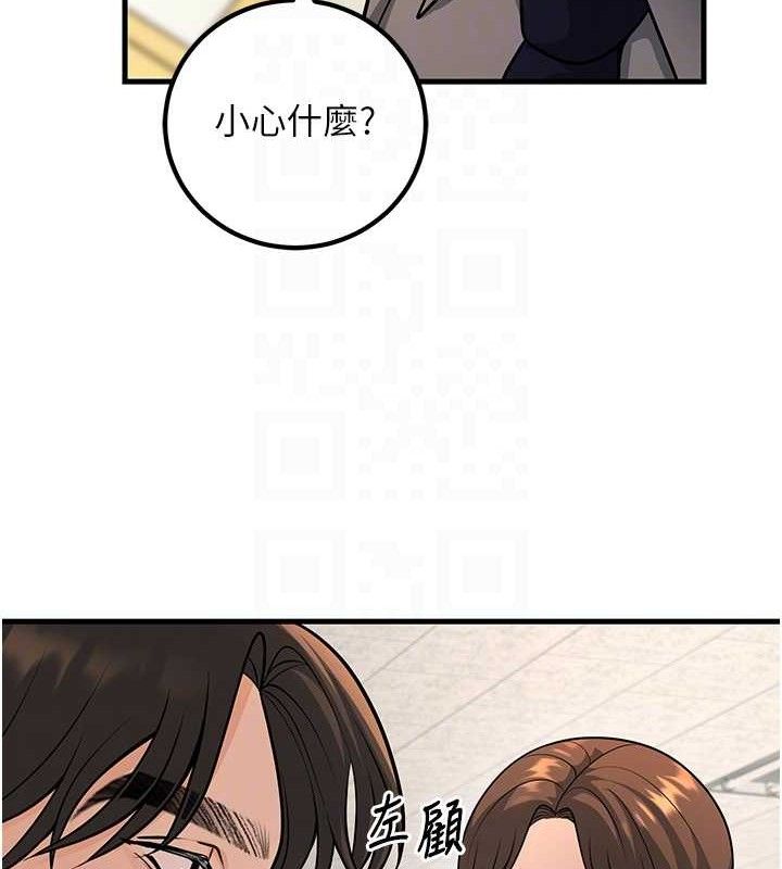 已婚学生想坏坏第31話-聽說妳在援交?