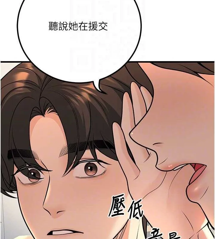 已婚學生想壞壞第31話-聽說妳在援交?