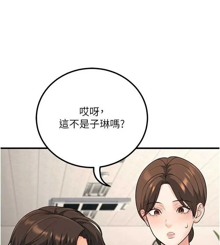 已婚學生想壞壞第31話-聽說妳在援交?