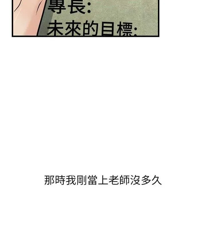 已婚学生想坏坏-第31話-聽說妳在援交? - 图片 25