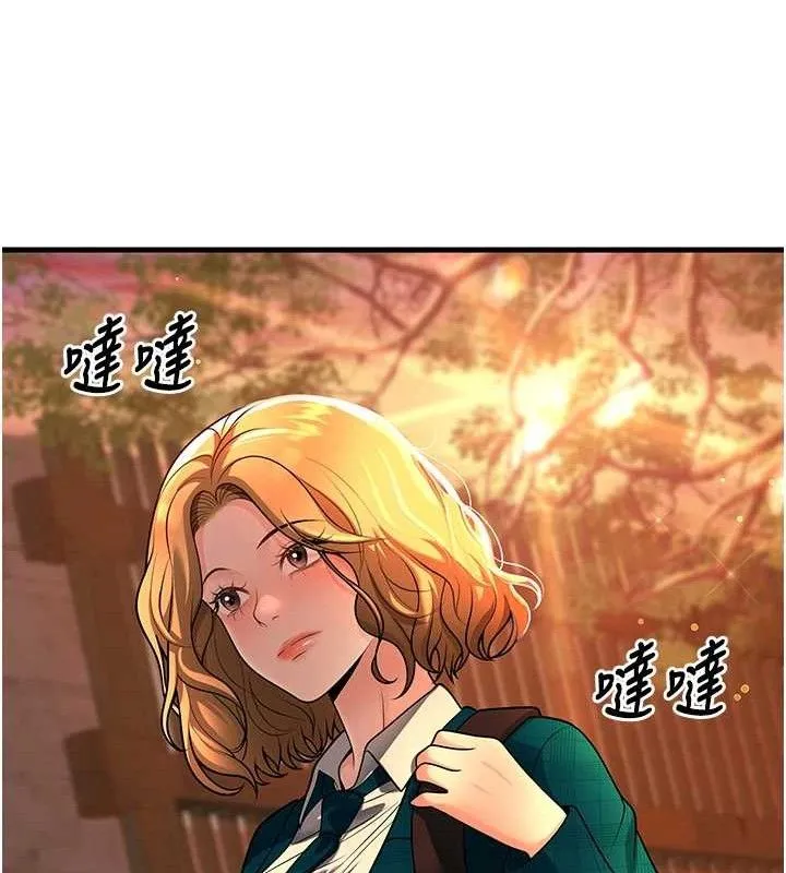 已婚學生想壞壞第31話-聽說妳在援交?