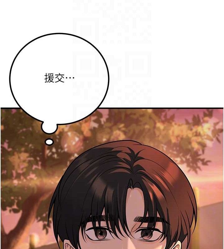 已婚学生想坏坏第31話-聽說妳在援交?