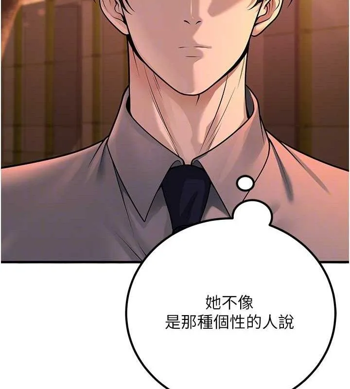 已婚学生想坏坏-第31話-聽說妳在援交? - 图片 36