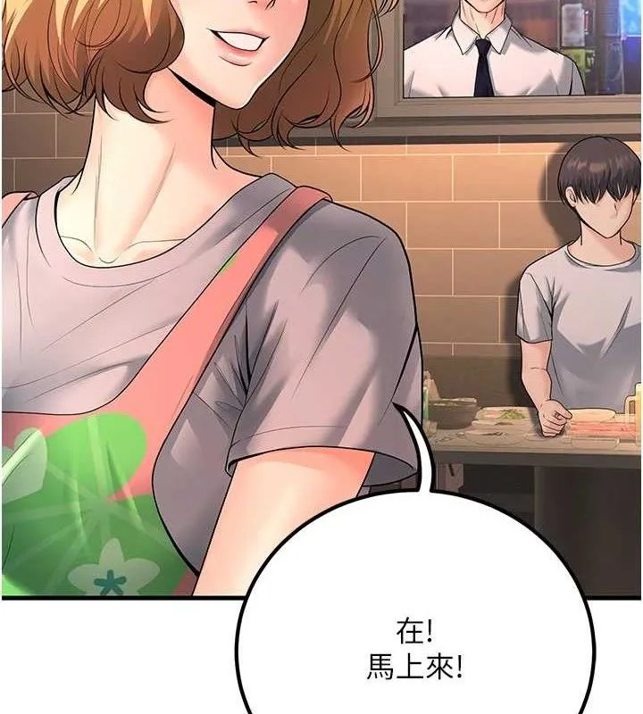 已婚学生想坏坏-第31話-聽說妳在援交? - 图片 44