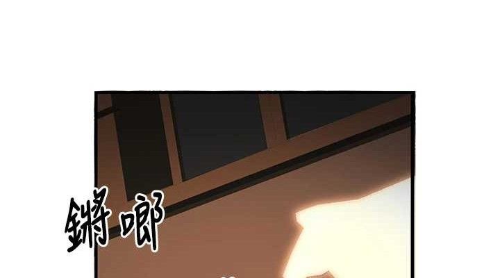 已婚学生想坏坏第31話-聽說妳在援交?