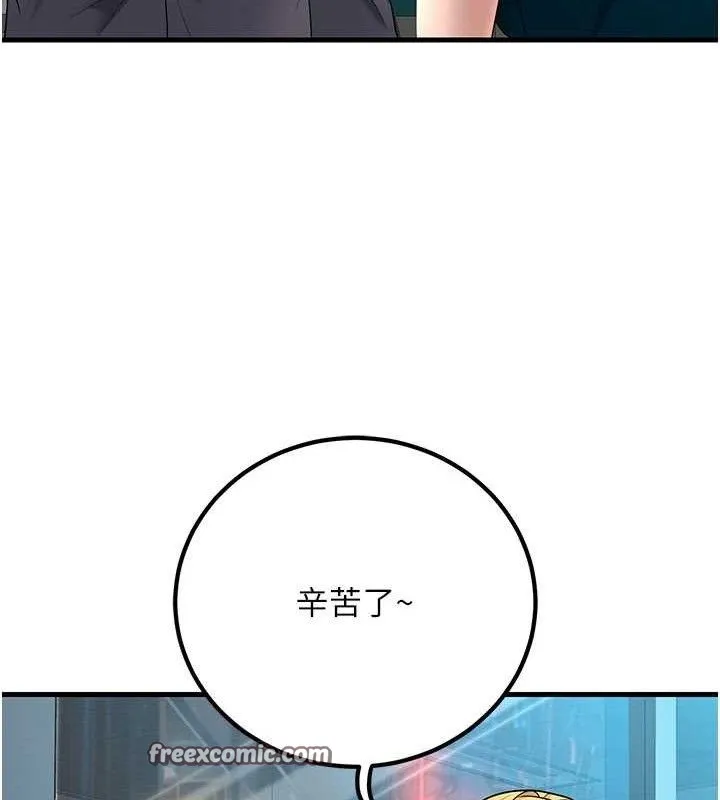 已婚学生想坏坏-第31話-聽說妳在援交? - 图片 56