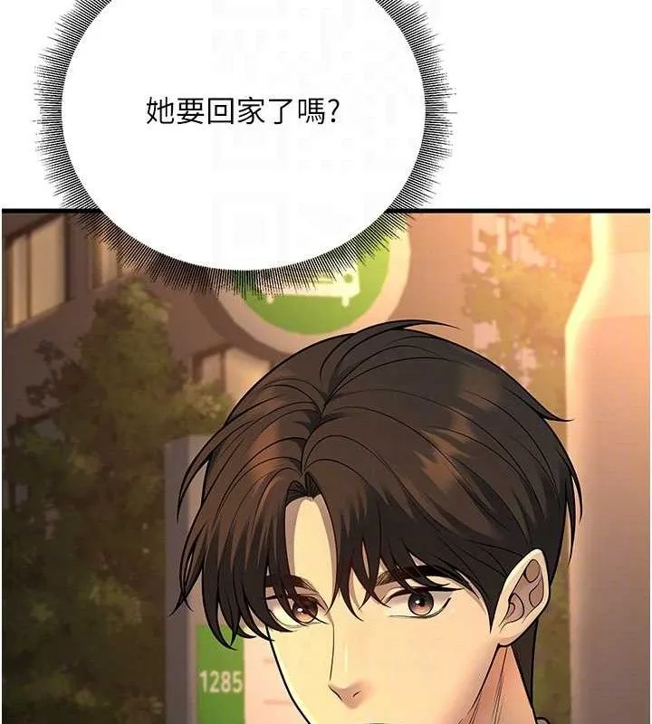 已婚学生想坏坏-第31話-聽說妳在援交? - 图片 62