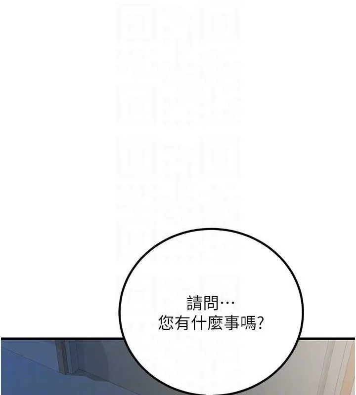 已婚學生想壞壞第31話-聽說妳在援交?