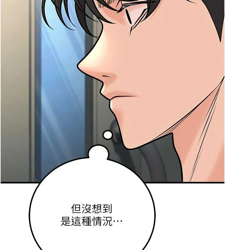已婚学生想坏坏-第31話-聽說妳在援交? - 图片 72