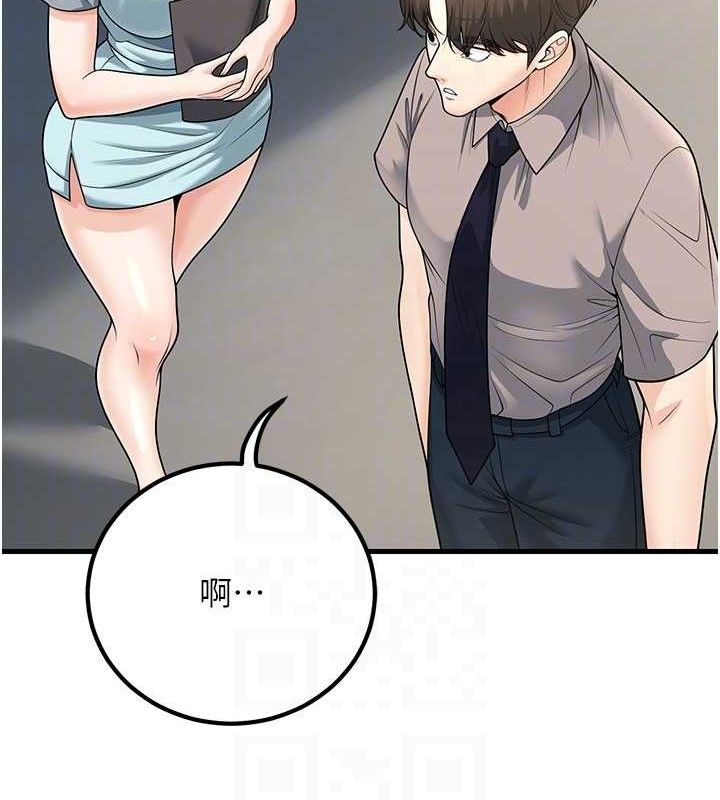 已婚学生想坏坏第31話-聽說妳在援交?