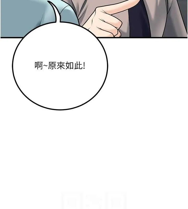 已婚学生想坏坏-第31話-聽說妳在援交? - 图片 80