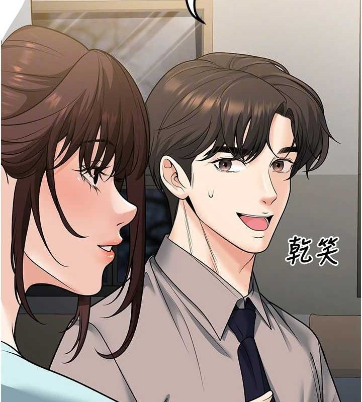 已婚学生想坏坏第31話-聽說妳在援交?