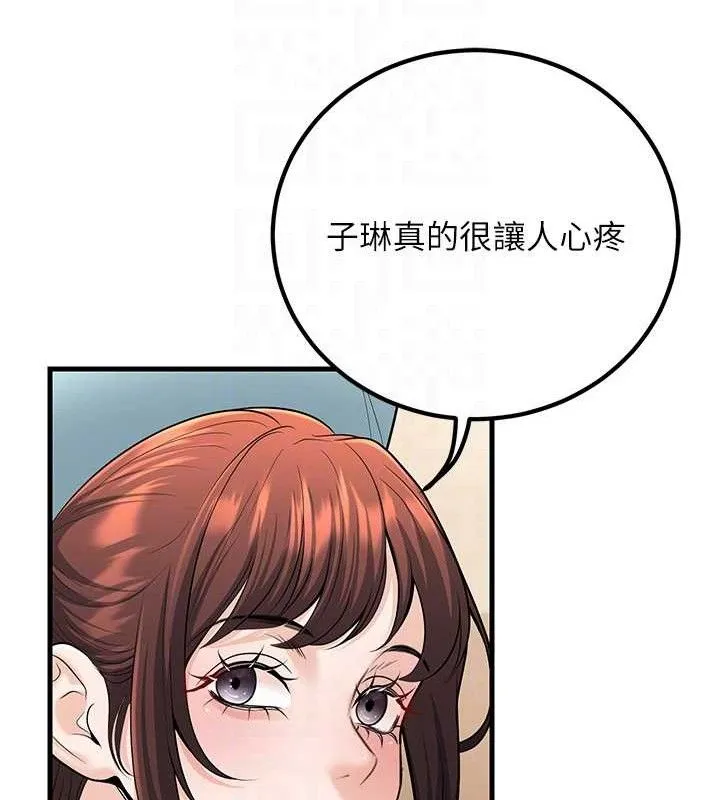 已婚学生想坏坏-第31話-聽說妳在援交? - 图片 81