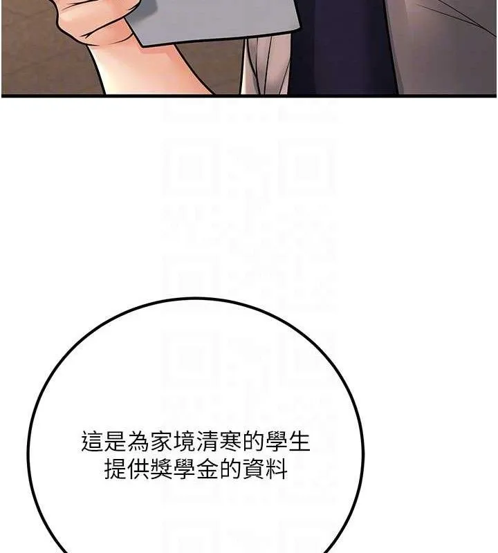 已婚学生想坏坏-第31話-聽說妳在援交? - 图片 97