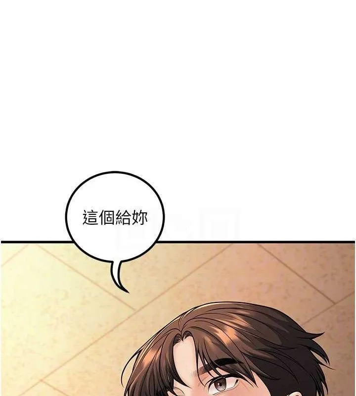 已婚学生想坏坏-第31話-聽說妳在援交? - 图片 95