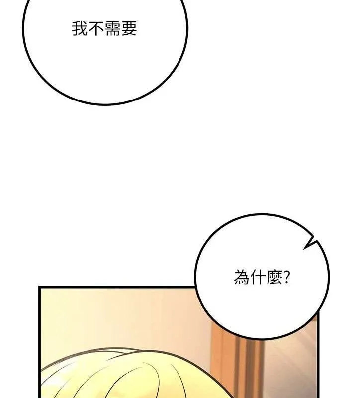 已婚學生想壞壞第31話-聽說妳在援交?