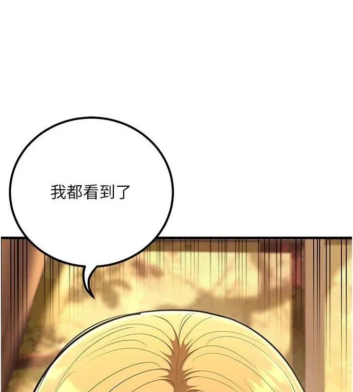 已婚学生想坏坏-第31話-聽說妳在援交? - 图片 106