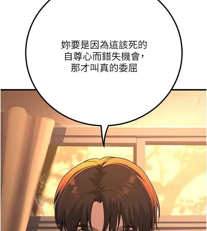 已婚學生想壞壞第31話-聽說妳在援交?