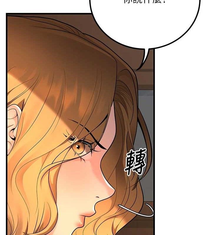 已婚學生想壞壞第31話-聽說妳在援交?