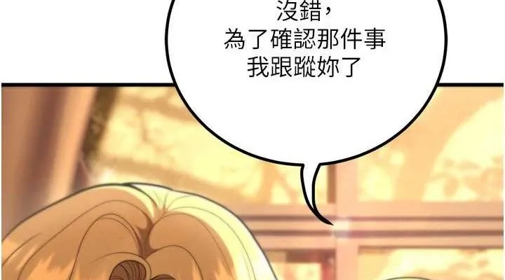 已婚学生想坏坏-第31話-聽說妳在援交? - 图片 114