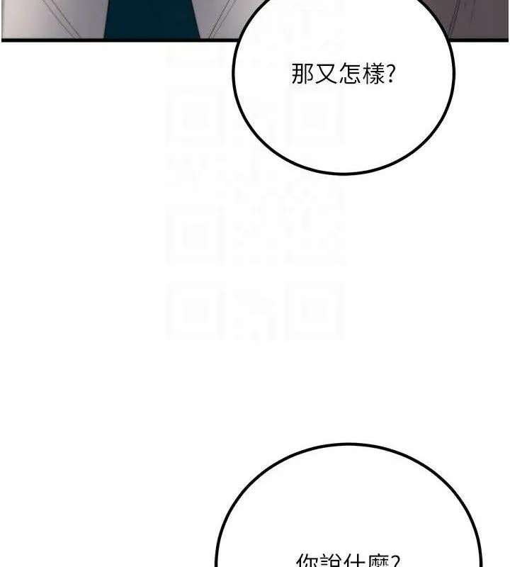 已婚學生想壞壞第31話-聽說妳在援交?