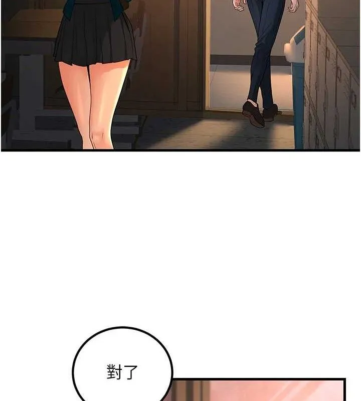 已婚學生想壞壞第31話-聽說妳在援交?
