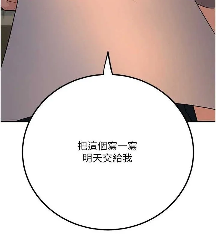 已婚學生想壞壞第31話-聽說妳在援交?