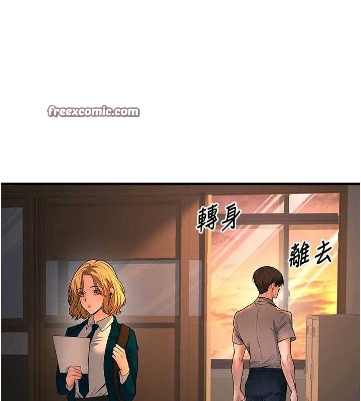 已婚學生想壞壞第31話-聽說妳在援交?