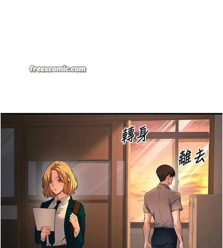 已婚學生想壞壞第31話-聽說妳在援交?