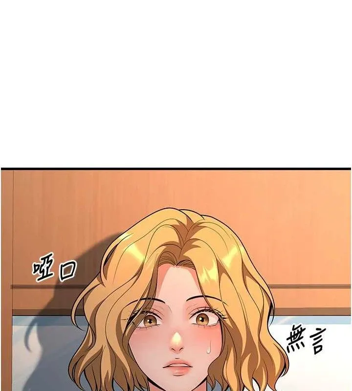 已婚学生想坏坏-第31話-聽說妳在援交? - 图片 124